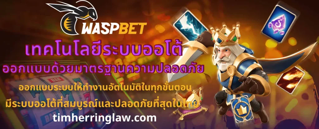 waspbet gaming ดาวน์โหลด